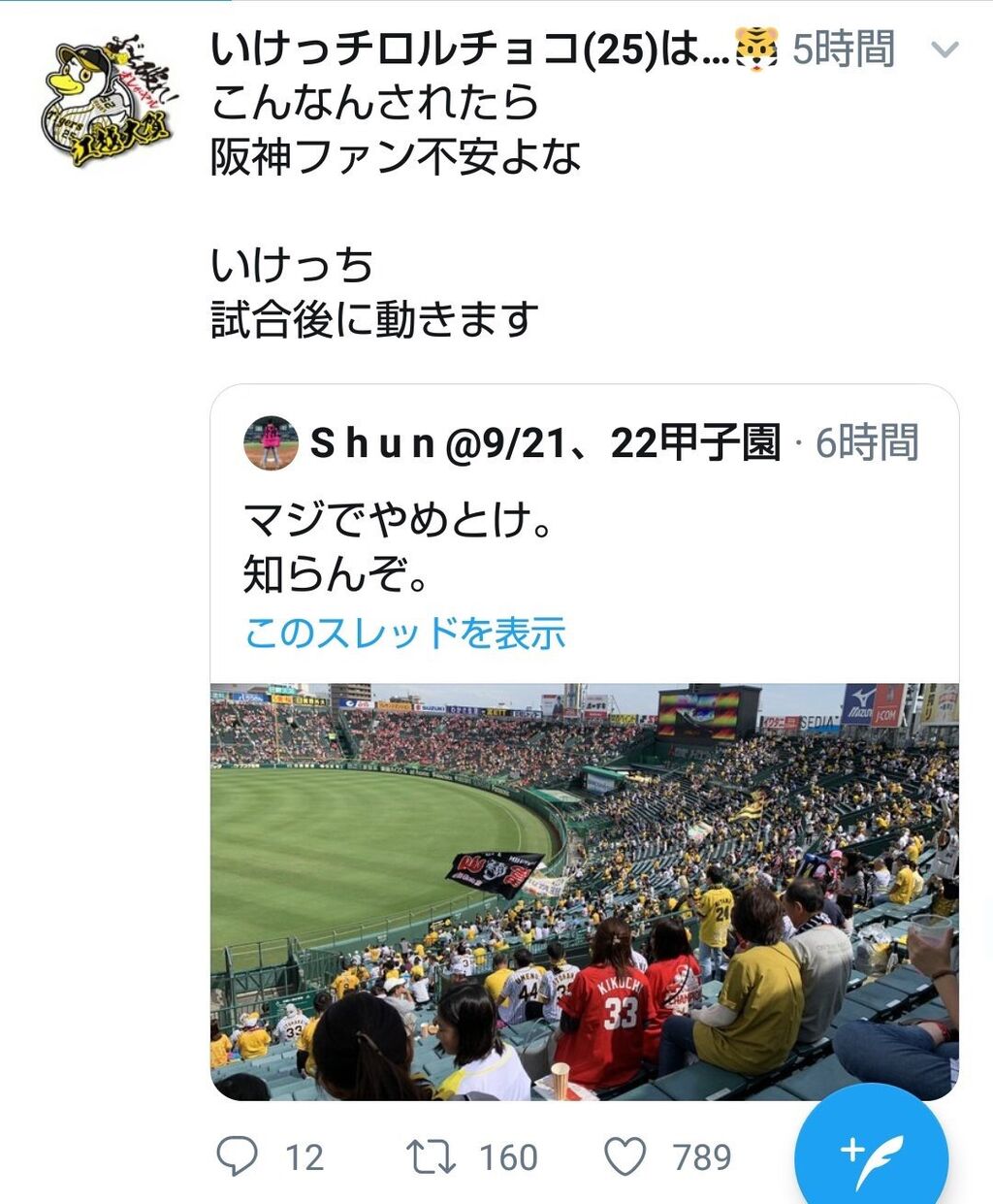 阪神ファン 甲子園のライトスタンドにカープファンが座っとる マジでヤバいで 虎 Lucky 阪神ファン 甲子園のライトスタンドにカープファンが座っとる マジでヤバいで 虎 Lucky