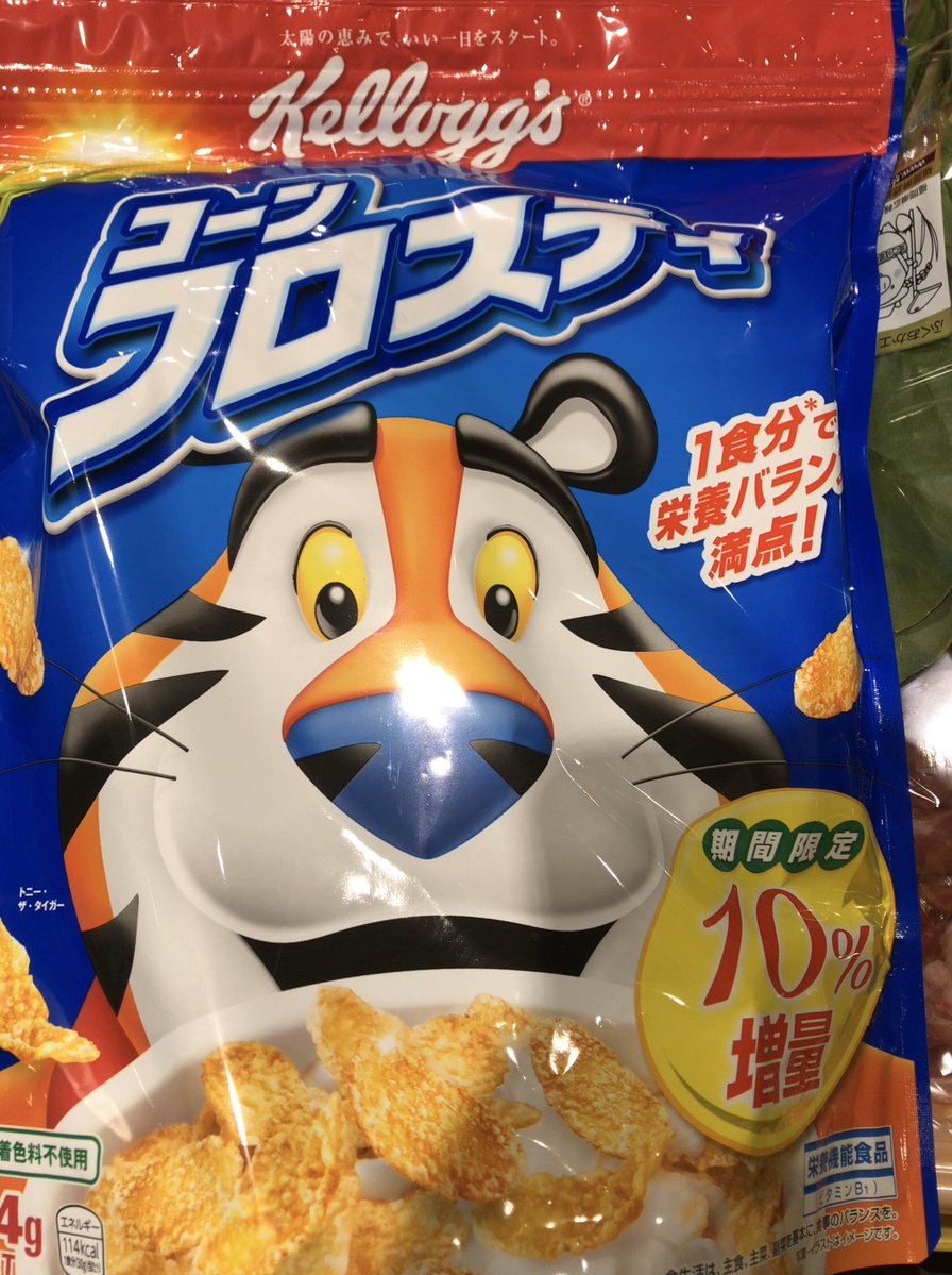 ミルクボーイがケロッグ公式応援サポーターに就任 社会現象も 虎 Lucky