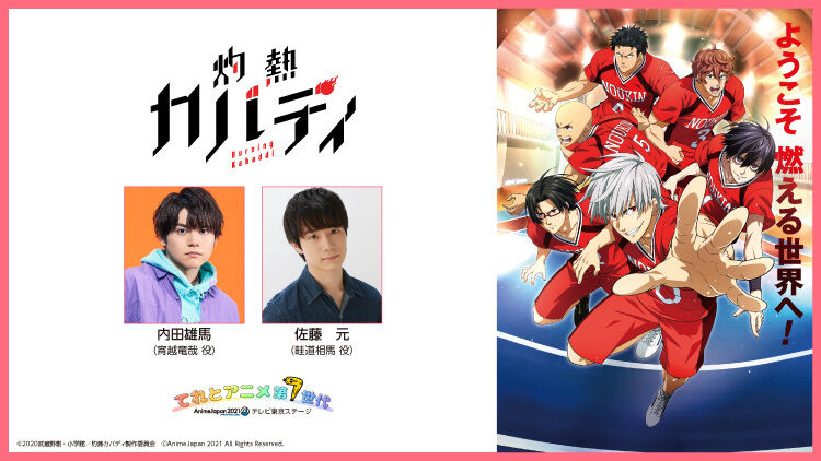 灼熱カバディとかいうクッソ熱いスポーツ漫画 虎 Lucky