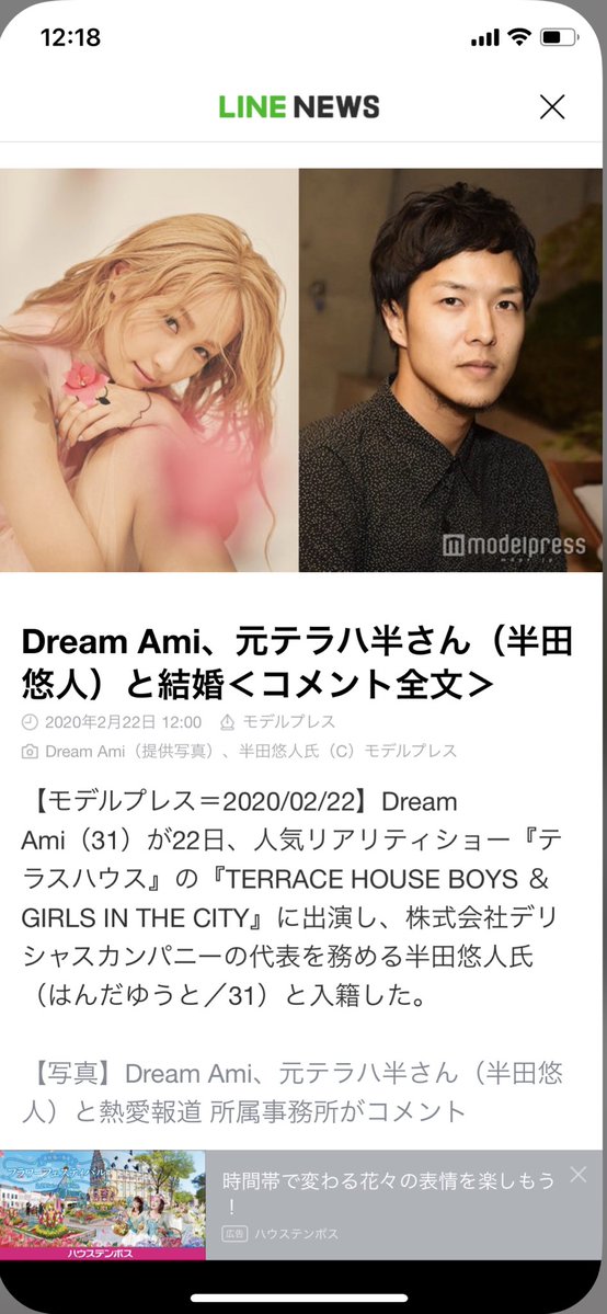 Dream Amiちゃん可愛い過ぎでしょ 虎 Lucky