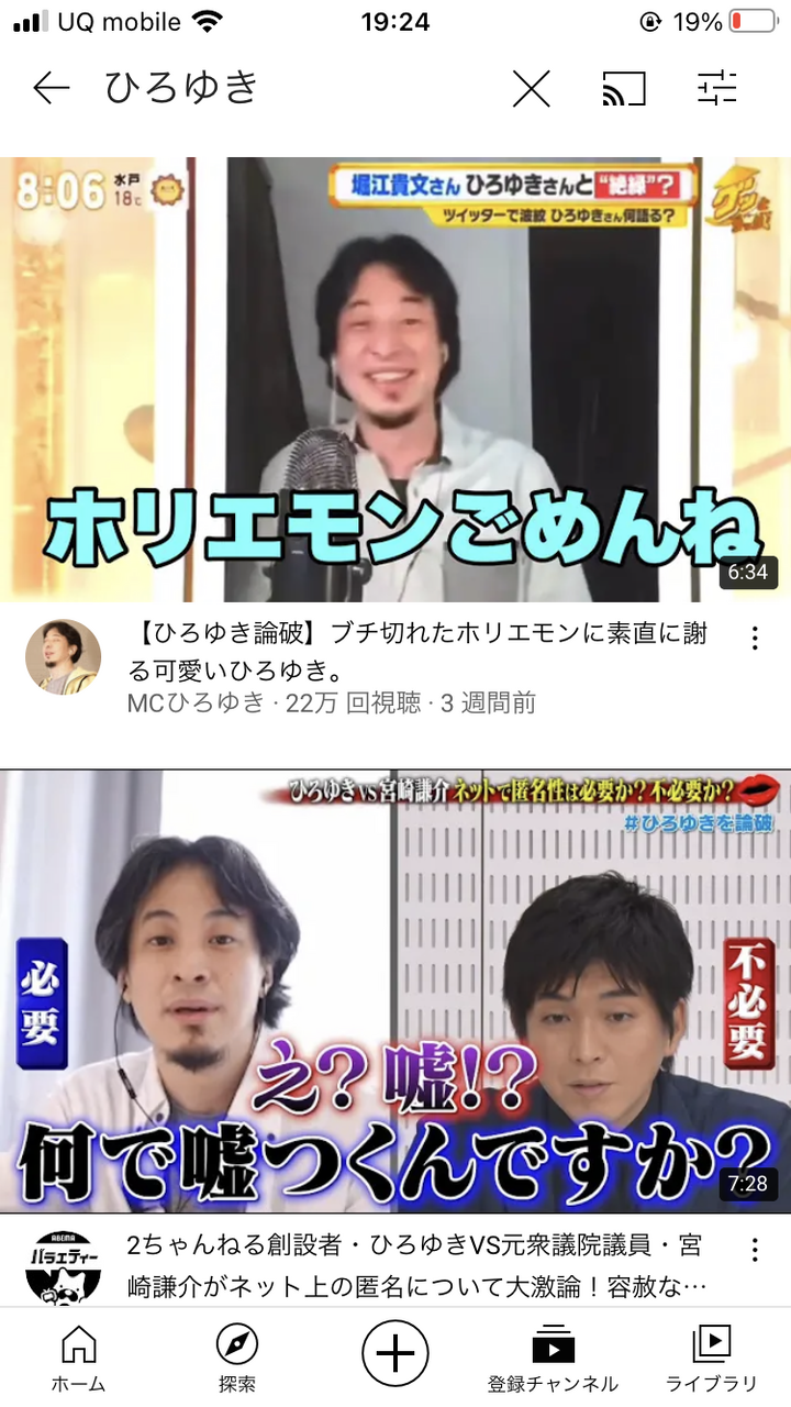 悲報 ひろゆき なぜかyoutubeで大人気に 若者の代弁者 としての地位を確立 虎 Lucky 悲報 ひろゆき なぜかyoutubeで大人気に 若者の代弁者 としての地位を確立 虎 Lucky