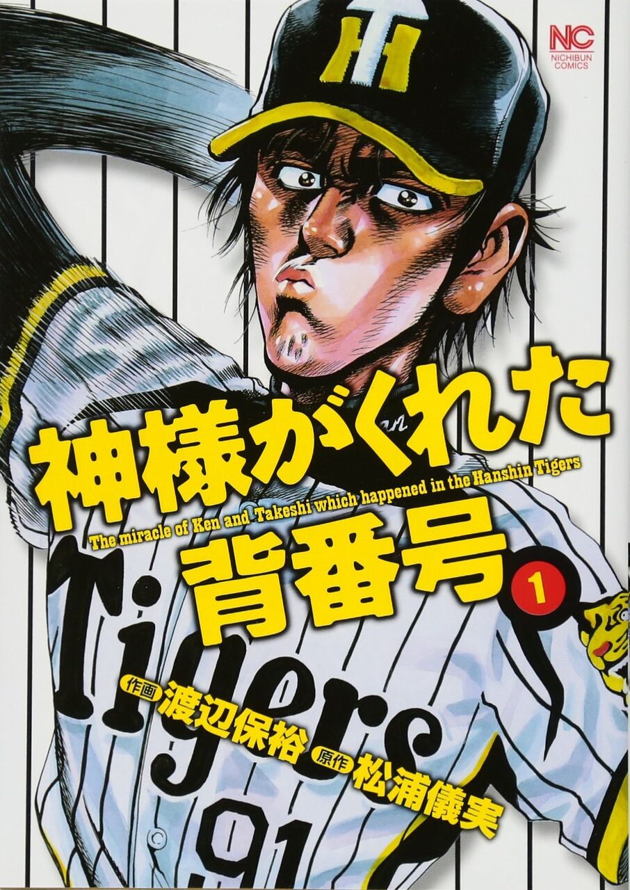 正直阪神の背番号8で想像する奴って 浅井 よな 虎 Lucky