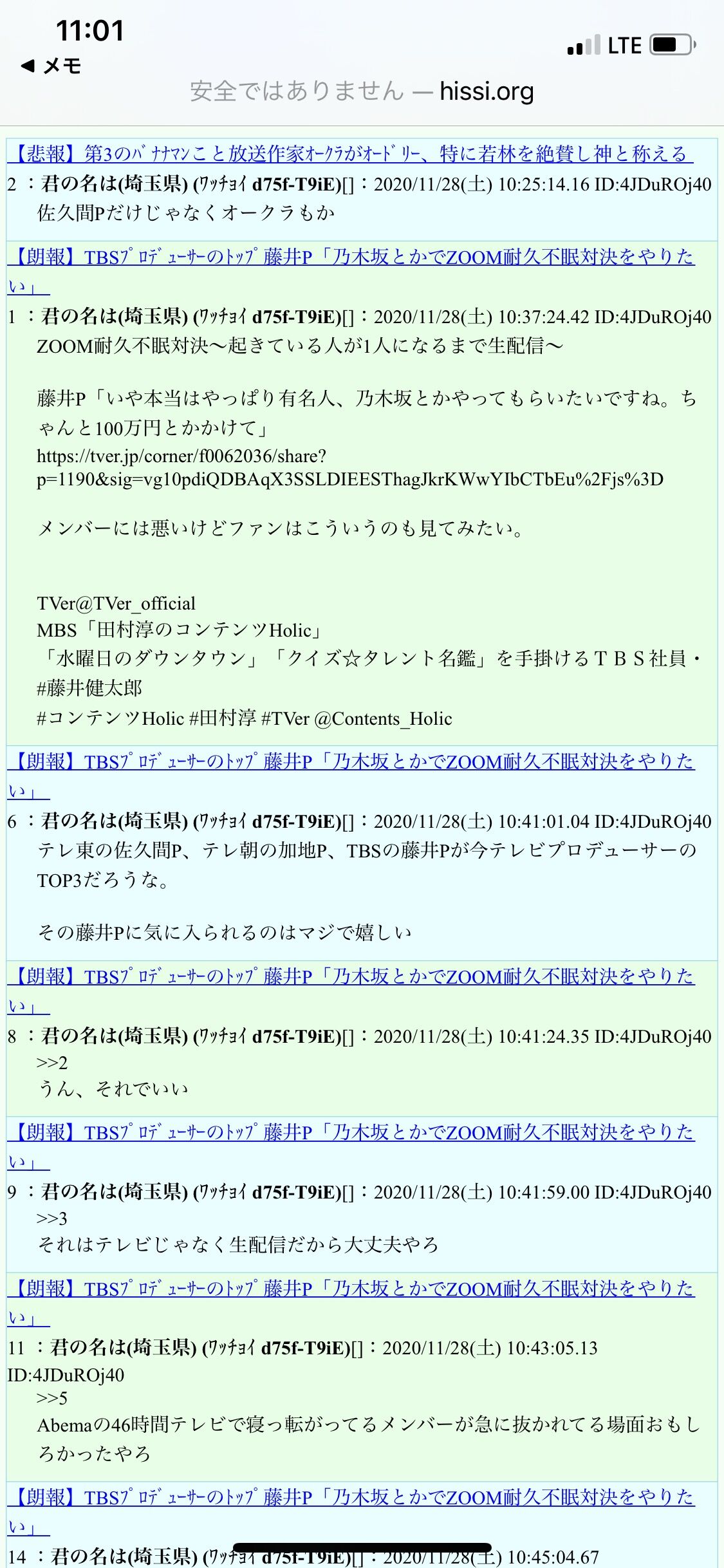朗報 Tbsﾌﾟﾛﾃﾞｭｰｻｰのﾄｯﾌﾟ藤井p 乃木坂とかでzoom耐久不眠対決をやりたい 虎 Lucky