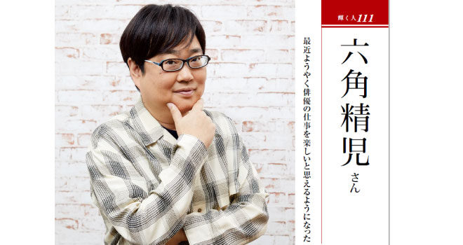 六角精児 超一流現役プロ野球選手との 意外な縁 明かす 中学時代の同級生の息子なんですよ 虎 Lucky 六角精児 超一流現役プロ野球選手との 意外な縁 明かす 中学時代の同級生の息子なんですよ 虎 Lucky