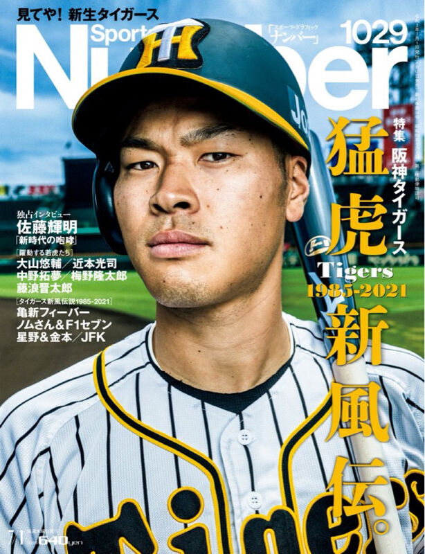 悲報 阪神タイガースさん 本物のイケメンがいない 虎 Lucky 悲報 阪神タイガースさん 本物のイケメンがいない 虎 Lucky