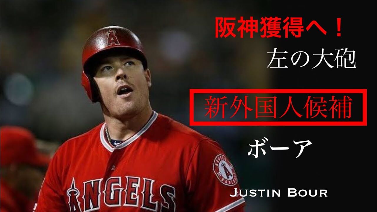 阪神ボーアの成績予想 虎 Lucky