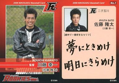 阪神 伊藤隼太 Vs 阪神ob会長 川藤幸三 虎 Lucky 阪神 伊藤隼太 Vs 阪神ob会長 川藤幸三 虎 Lucky