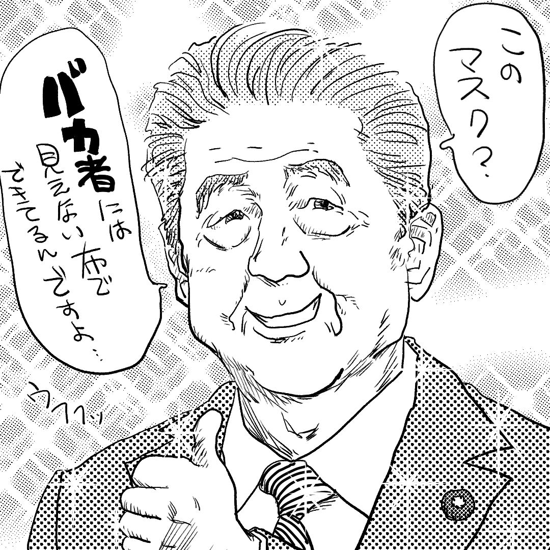 上原浩治氏 アベノマスク 届き感謝も 絶対に小さいわ 虎 Lucky 上原浩治氏 アベノマスク 届き感謝も 絶対に小さいわ 虎 Lucky