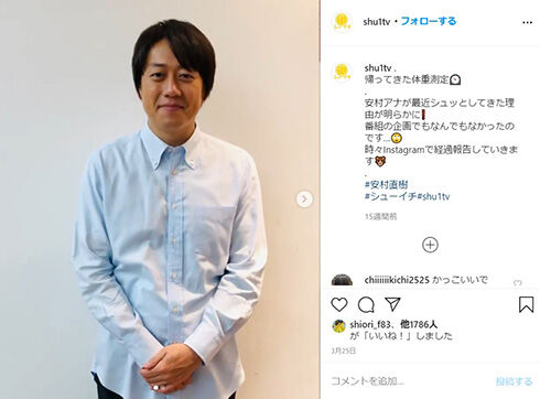 æ—¥ãƒ†ãƒ¬ å®‰æ' ãƒ€ã‚¤ã‚¨ãƒƒãƒˆ