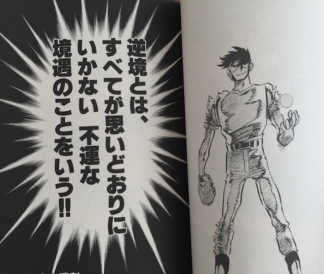 島本和彦 あだち充 コイツは野球漫画の書き方を全然分かっていないな 虎 Lucky 島本和彦 あだち充 コイツは野球漫画の書き方を全然分かっていないな 虎 Lucky