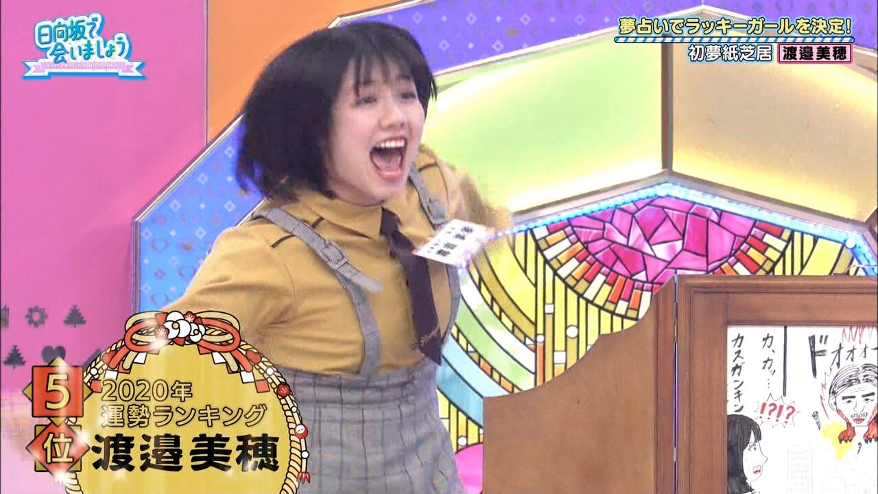 藤原竜也 今は長渕剛より日向坂 虎 Lucky 藤原竜也 今は長渕剛より日向坂 虎 Lucky