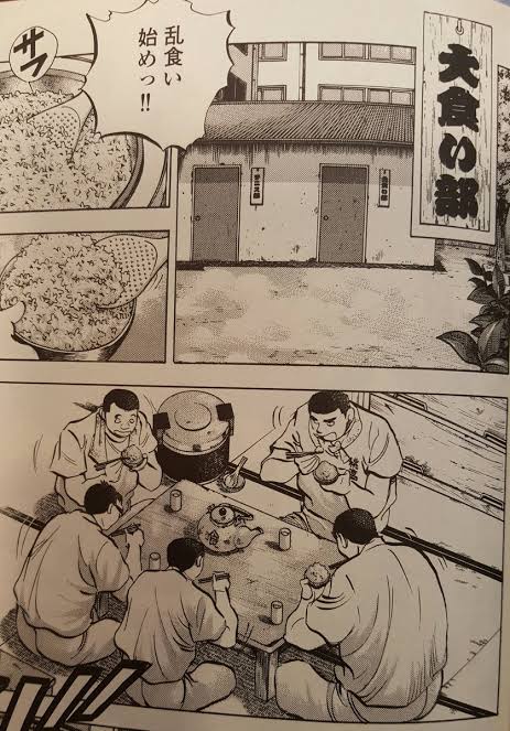 漫画家 大食いがスポーツとして認知された日本が舞台の高校の名前 虎 Lucky