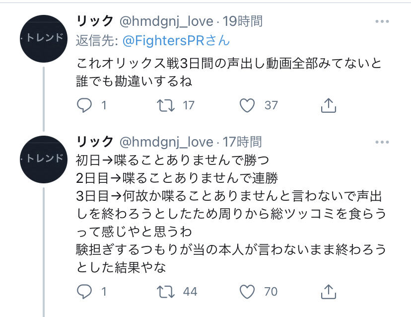 野球 日本ハム 万波の円陣動画で中田翔が炎上 パワハラにしか見えない 横柄な態度が物議 虎 Lucky