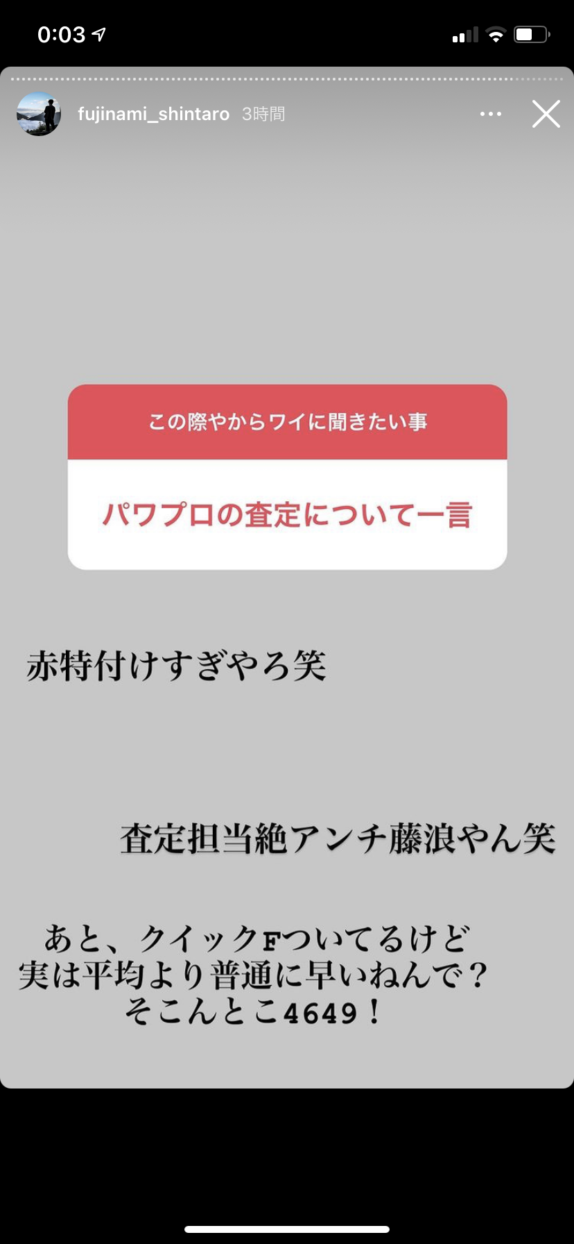 阪神藤浪 パワプロの赤特に異議を出す 虎 Lucky