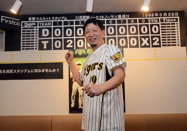 野球 阪神 青柳くんは僕に似ている ob 川尻哲郎氏が託すメジャー行きの夢 虎 Lucky 野球 阪神 青柳くんは僕に似ている ob 川尻哲郎氏が託すメジャー行きの夢 虎 Lucky