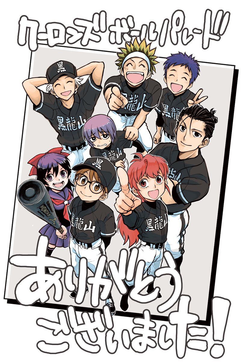悲報 ジャンプの野球漫画 また打ち切り サンデーマガジンに出来ることが何でジャンプでできないの 2ch野球まとめアンテナ 悲報 ジャンプの野球漫画 また打ち切り サンデーマガジンに出来ることが何でジャンプでできないの 2ch野球まとめアンテナ