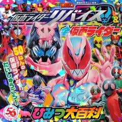朗報 仮面ライダーリバイスさん 面白い 2ch野球まとめアンテナ 朗報 仮面ライダーリバイスさん 面白い 2ch野球まとめアンテナ