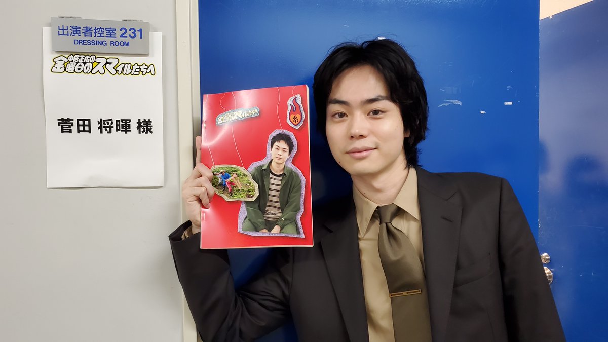 将 本名 菅田 暉