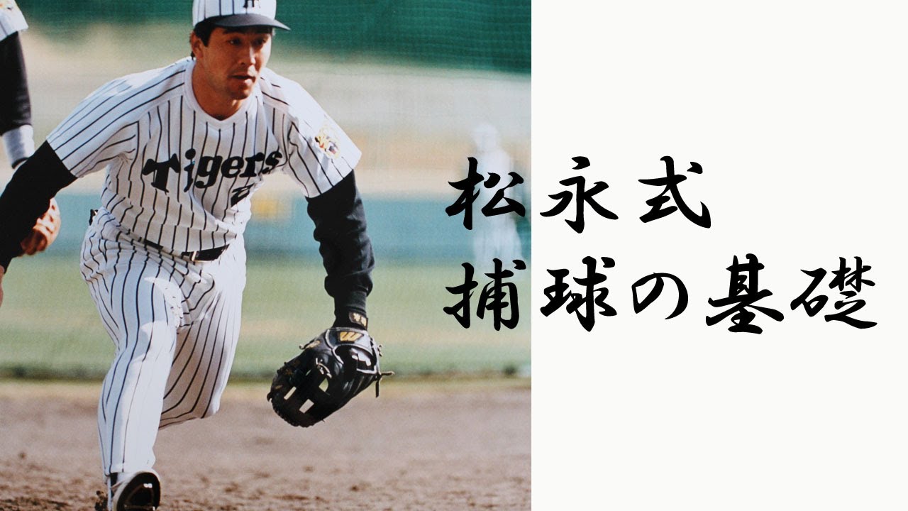 背番号物語 阪神 02 松永浩美 自分をオニのように強くするために 前代未聞のナンバーへ 虎 Lucky 背番号物語 阪神 02 松永浩美 自分をオニのように強くするために 前代未聞のナンバーへ 虎 Lucky