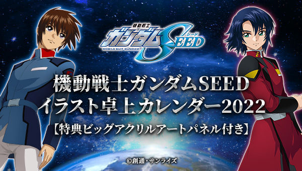22年ガンダムseed映画やるかも 虎 Lucky 22年ガンダムseed映画やるかも 虎 Lucky