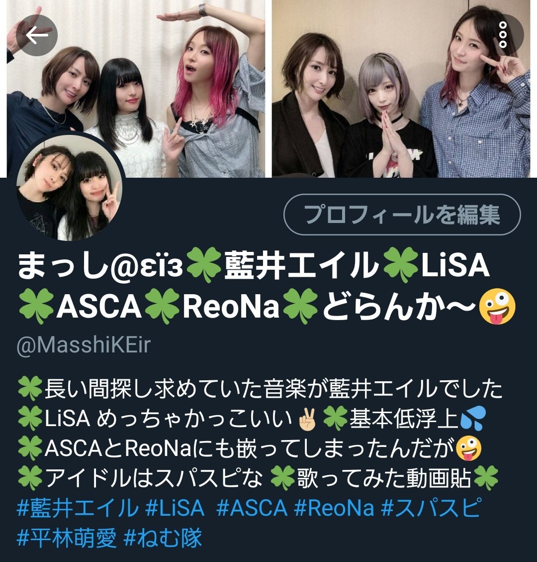 ｌｉｓａと藍井エイル こいつらが差がついた理由 虎 Lucky