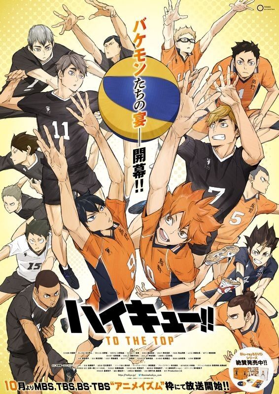 人気漫画 ハイキュー がジャンプ次号で完結 アニメ第2期の放送も決定 虎 Lucky 人気漫画 ハイキュー がジャンプ次号で完結 アニメ第2期の放送も決定 虎 Lucky