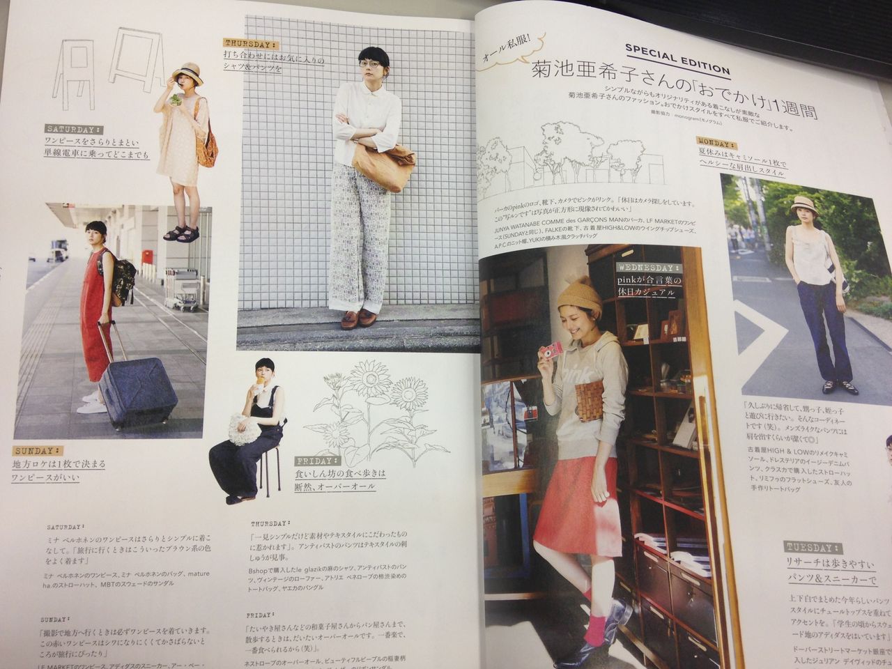 おしゃれなあの人の 素敵な装い1週間 発売します リンネル編集部公式blog おしゃれなあの人の 素敵な装い1週間 発売します リンネル編集部公式blog