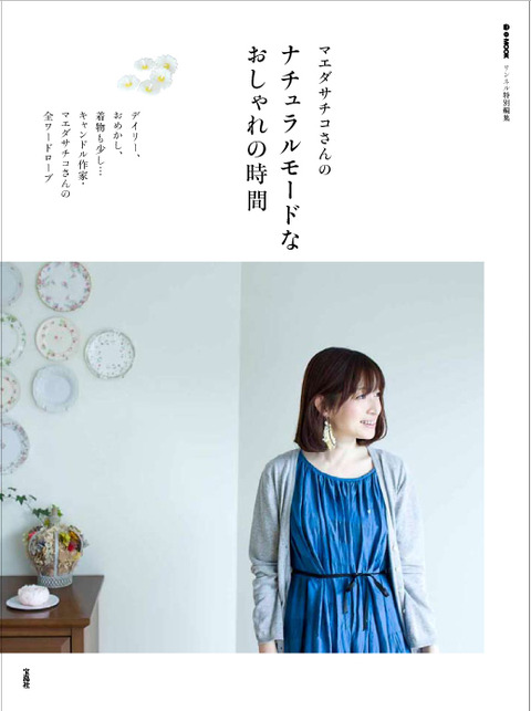maeda_book_cover 0509