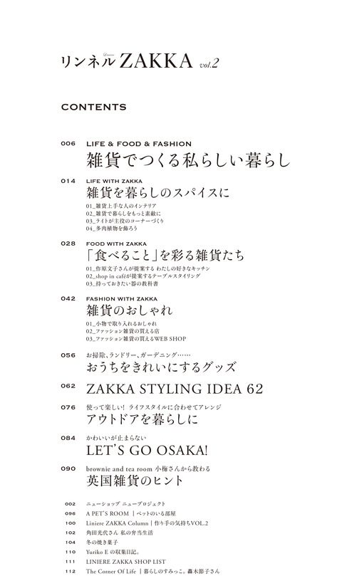 ZAKKA2_P001_koryo
