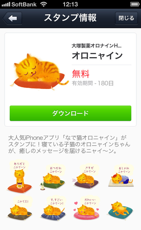line_download3[2]