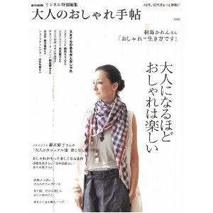 otona
