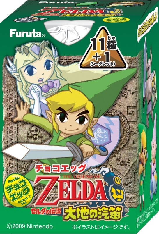 ゼルダの伝説 大地の汽笛がチョコエッグに！ : MonoMax WEB