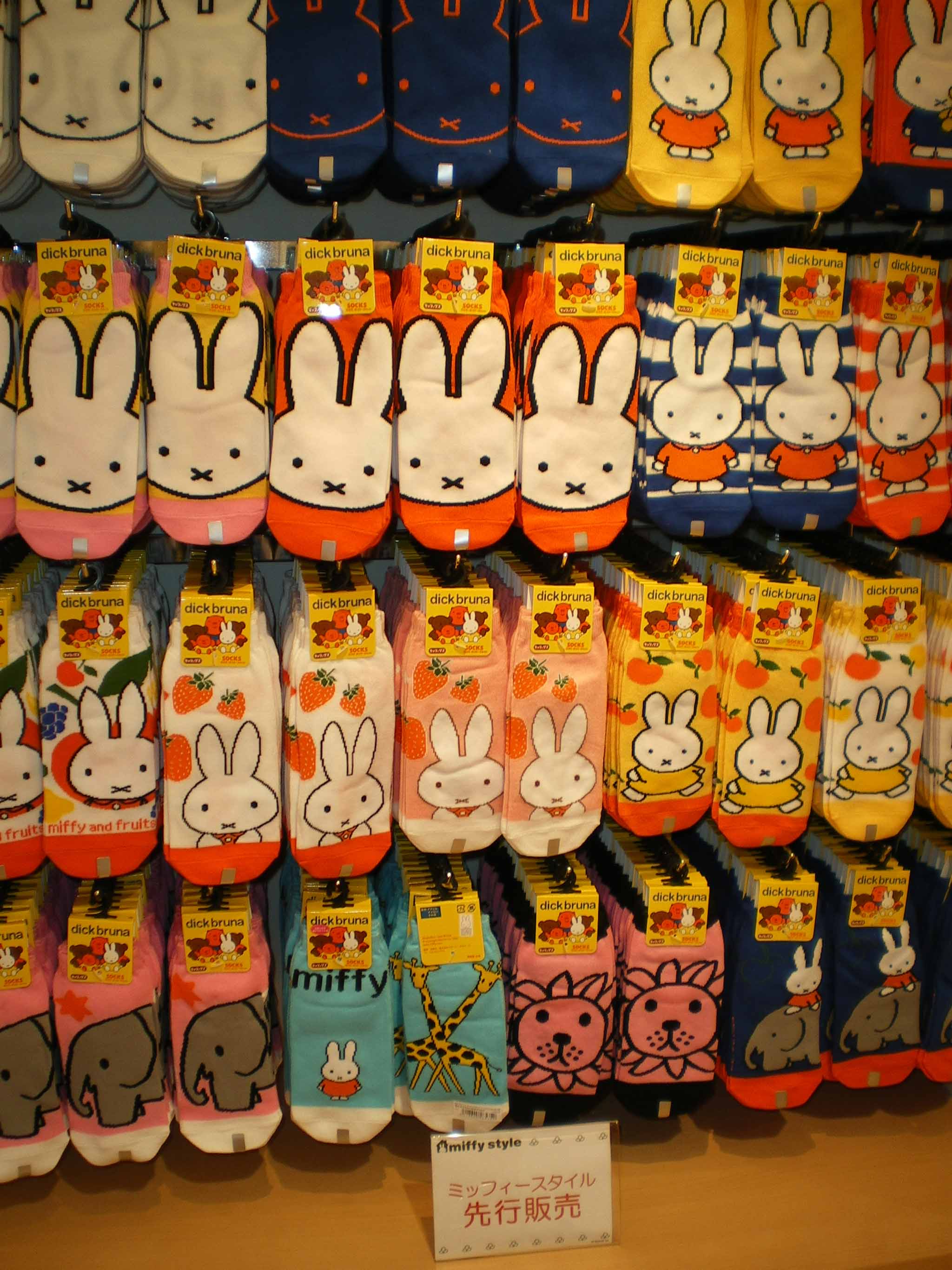 ディック ブルーナ公認 Miffy Style 大阪梅田にオープン Monomax Web ディック ブルーナ公認 Miffy Style 大阪梅田にオープン Monomax Web
