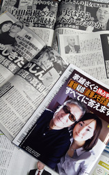 P32-3週刊誌