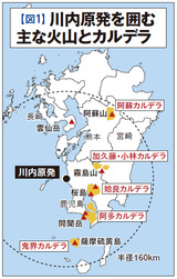 図1_御嶽山噴火