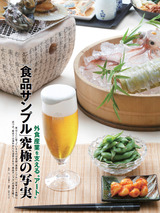 「食品サンプル」トビラ