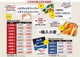 アベノミクス