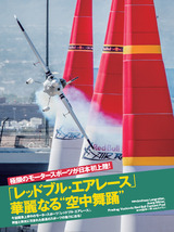 レッドブル1