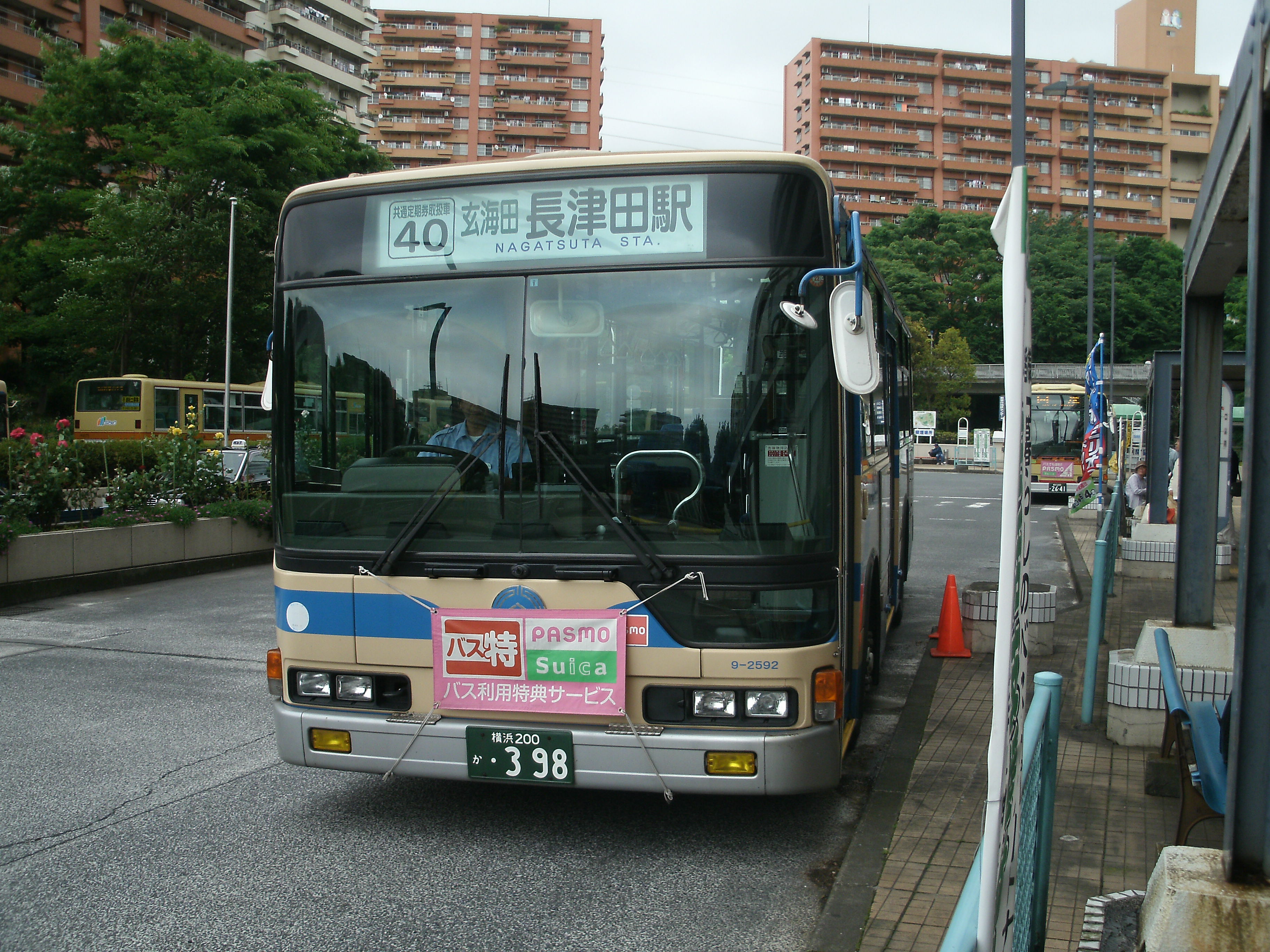 0026m 横浜市営バス乗車記 若葉台編 Tkk8039のブログ