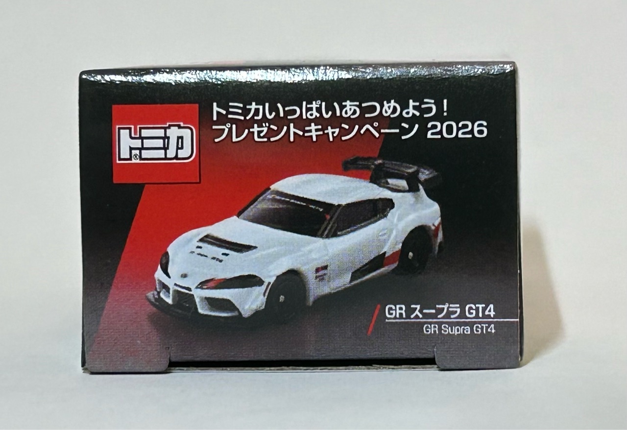 トミカいっぱいあつめよう！プレゼントキャンペーン2026トヨタGR