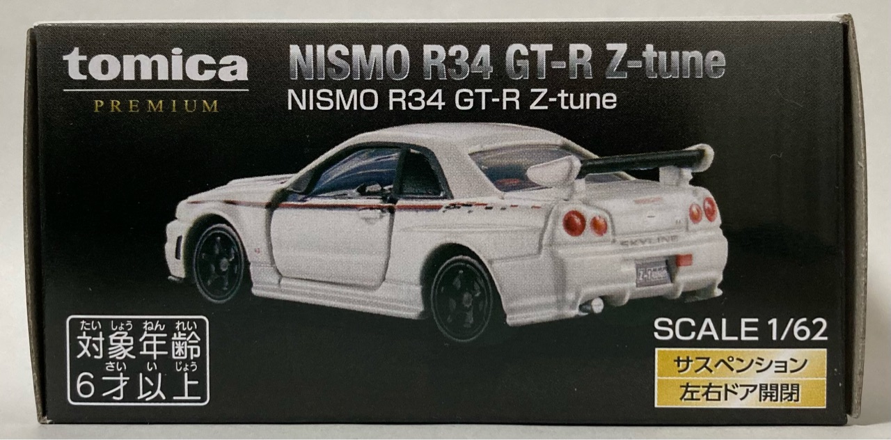 トミカプレミアム大全2 付録 NISMO R34 GT-R Z-tune 2台 付録のみ トミカプレミアム大全2 NISMO R34 GT-R Z-tune - メルカリ