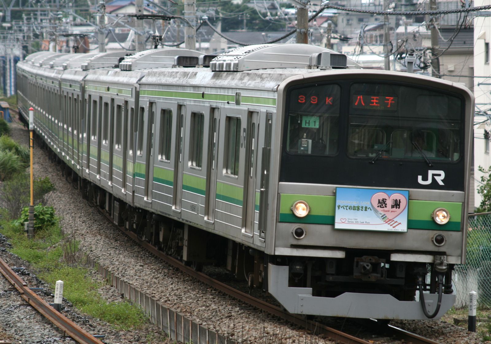 æ¨ªæµœç·šæ'®å½±è¨˜ 2014å¤ Ty06ã®æ‰‹å¸³