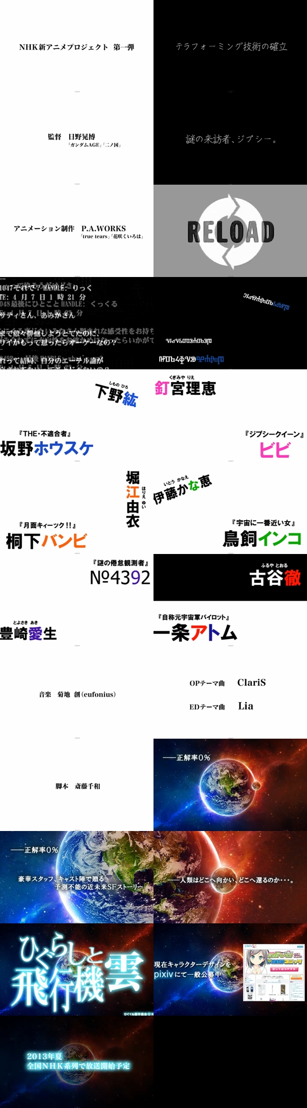 Nhkアニメプロジェクト ひぐらしと飛行機雲 Pv公開 ２０１３年夏放送予定 2次元 気になるニュース