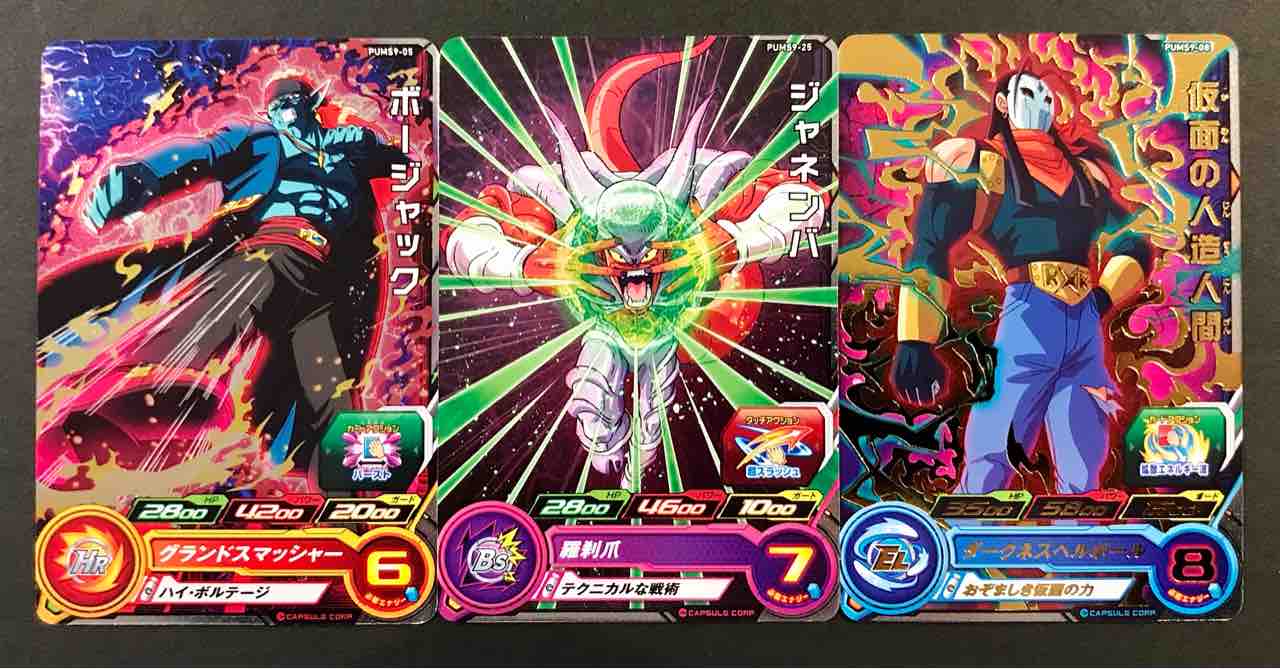 ブースターパック３からの最強ジャンプ購入っ ドラゴンボールヒーローズ Life ソキュットのsdbhブログ