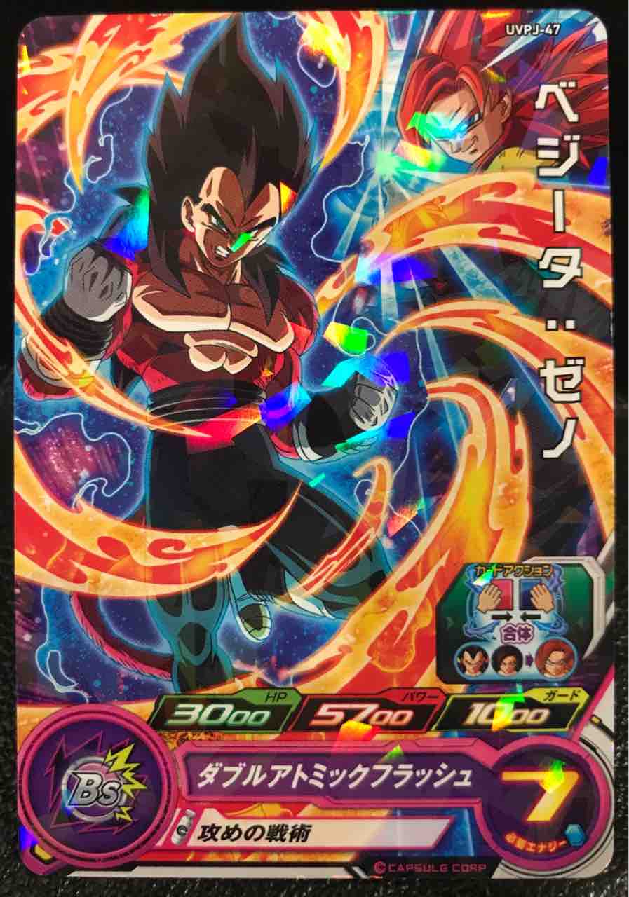 ｓｄｂｈファンブック発見 ドラゴンボールヒーローズ Life ソキュットのsdbhブログ