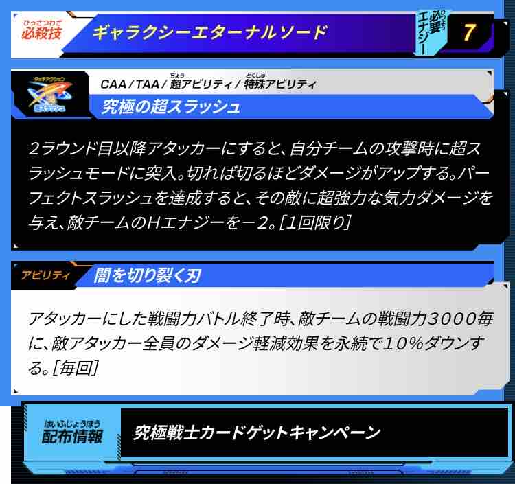 ｂｍ７弾 究極戦士カードゲットキャンペーンっ ドラゴンボールヒーローズ Life ソキュットのsdbhブログ