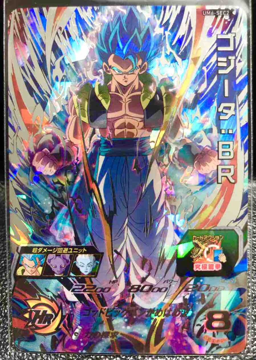 ゴジータ Br Um6 Sec2 力の探求 ドラゴンボールヒーローズ Life ソキュットのsdbhブログ