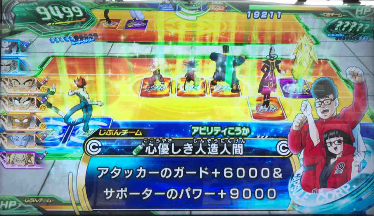 人造人間８号 Um5 Mcp17 心優しき人造人間 ドラゴンボールヒーローズ Life ソキュットのsdbhブログ