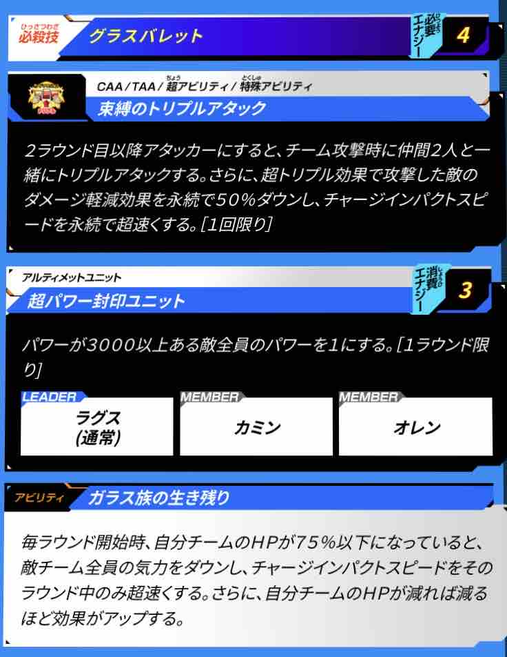 ラグス Um8 059 ガラス族の生き残り ドラゴンボールヒーローズ Life ソキュットのsdbhブログ