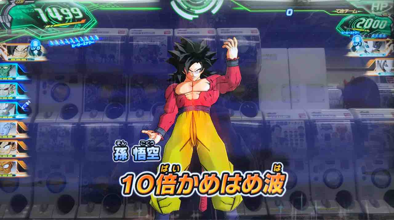 ◇強敵との対峙◇ 孫悟空：GT スーパードラゴンボールヒーローズ HJ7 